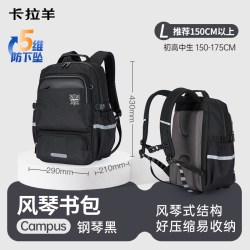 卡拉羊 防下坠减负 风琴书包