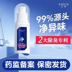 以尊 净味露