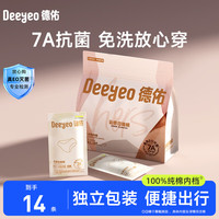 德佑 女款免洗日抛裤 14条