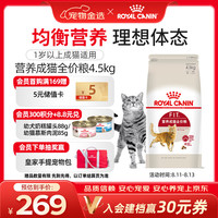 皇家 F32成猫猫粮 4.5kg