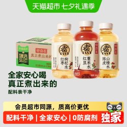 元气森林 自在水无糖饮料 红豆薏米红枣绿豆口味