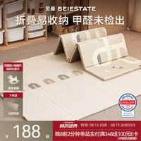 贝易 彩虹轨道爬爬垫 XPE加厚防摔垫 147cm*196cm*1cm