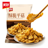美好 酥脆平菇 2斤装1kg 椒麻味酥炸小吃半成品油炸小吃 空气炸锅食材