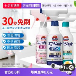 花王 浴室清洁剂浴室玻璃水垢瓷砖去霉斑霉菌泡沫1瓶
