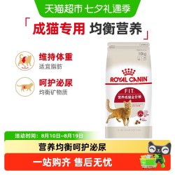 皇家 挑嘴成猫粮口感型