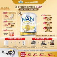 移动端：雀巢 超级能恩pro系列 幼儿特殊配方奶粉 澳版 3段 800g*6罐