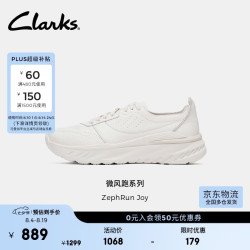Clarks 【厚底缓震】跑鞋