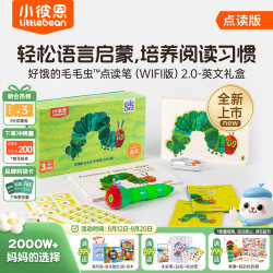 小彼恩 RP-150 好饿的毛毛虫点读笔 三代WIFI版 32G 礼盒装