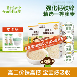 LittleFreddie 婴幼儿营养面条 碎碎面1盒+细长面2盒
