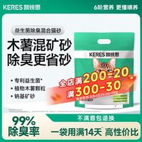 凯锐思 混合猫砂豆腐猫砂低粉尘除臭结团不粘底植物木薯混合猫砂 4.0木薯矿混合砂2kg 4袋装