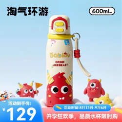 花伴森 淘气环游 316不锈钢内胆 600ml 儿童保温杯