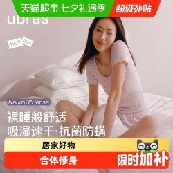 Ubras 呼呼睡衣深睡碎花家居服套装