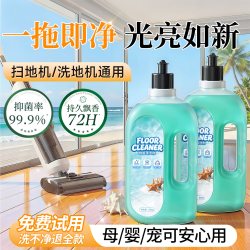 老茶头 地板清洁剂瓷砖清洁清洗剂杀菌清香拖地专用不留水印强力去污抛光