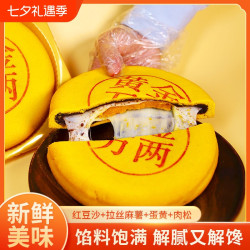 麦桥村 商超抖音同款黄金月饼