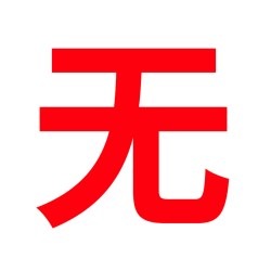 奥西卡 地板清洁剂瓷砖清洗剂拖地专用不留水印木地板砖强力去污持久留香