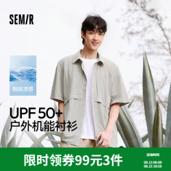 森马 中国国家地理系列 防晒凉感 晨灰 L 短袖衬衫