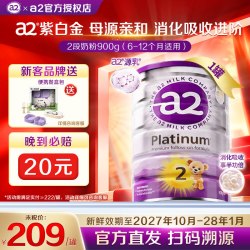 a2 紫白金版 较大婴儿配方奶粉 2段