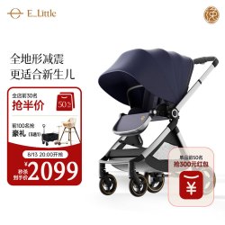 逸乐途 高景观推车 EMU欧版 靛蓝 全篷