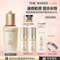 后 秘贴修护精华液20ml抗皱抗老化妆护肤品七夕情人节礼物