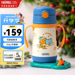 THERMOS 膳魔师 儿童保温杯 把手  橙蓝吸管杯 305ml （带把手）