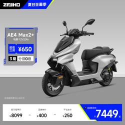 ZEEHO 高性能 电动摩托车