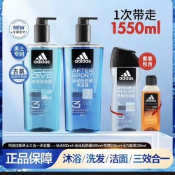 adidas 男士 三效合一套装 沐浴露 洗发水 洗面奶 三合一 冰爽清凉 止痒保湿滋润 1550ml