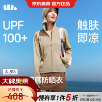 蕉下 凉感防晒衣女款 UPF50+ 漠北咖 XL
