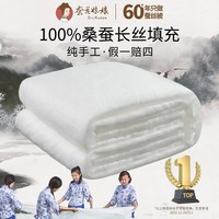 国家补贴：蚕花娘娘 丝语 手工蚕丝被