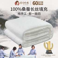蚕花娘娘 丝语 手工蚕丝被