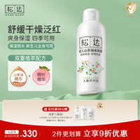 松达 山茶油系列 婴儿爽身露 200ml