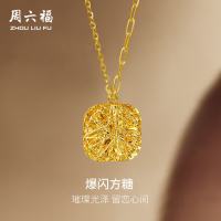 周六福 爆闪方糖5G工艺黄金项链拉丝吊坠 计价A0613172 约4.06g 40+5cm
