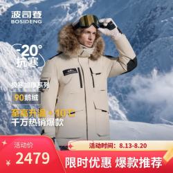 波司登 极寒鹅绒加厚连帽大毛领短款羽绒服