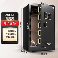 ONNAIS 保险柜家用大型指纹密码远程WIFI保险箱80cm办公室商用全钢1米 1.5米单门电子防盗1.8m文件柜保密柜