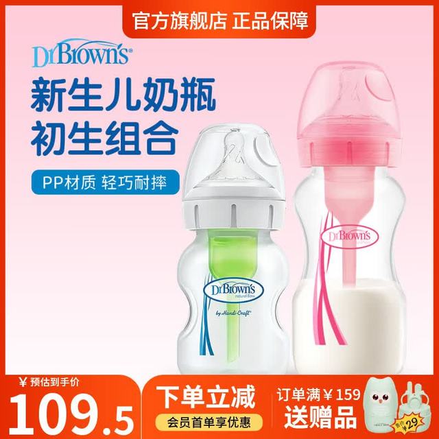 布朗博士 防胀气 150ml 加柄 宽口径奶瓶