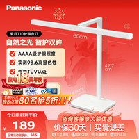 Panasonic 全光谱 护眼台灯