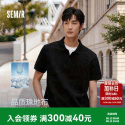 森马 POLO衫男夏季吸湿速干简洁纯色短袖T恤显瘦修身上衣通勤百搭