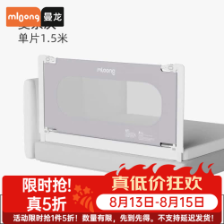 曼龙 游戏围栏宝宝床围栏护栏婴儿防摔防护栏床围栏 1.5m单面装莫奈灰1.5m