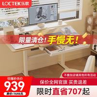 乐歌 E5 电动升降桌 雅白 1.2m