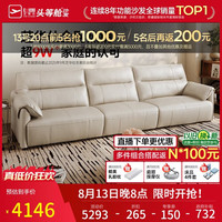 芝华仕 真皮沙发现代简约轻奢客厅家具直排 3095 大三白