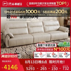 芝华仕 真皮沙发现代简约轻奢客厅家具直排 3095 大三白