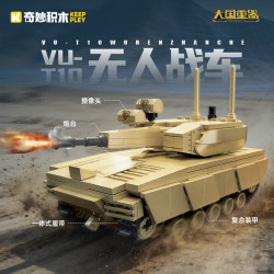 奇妙积木 大国重器系列 23212VU-T10无人战车401颗粒 积木玩具