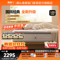 喜临门 三区弹簧 床垫 1.5*2米(注意尺寸)