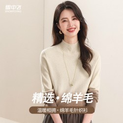 雪中飞 26秋季绵羊毛修身渐变内搭毛衣羊毛衫女半高领打底针织衫