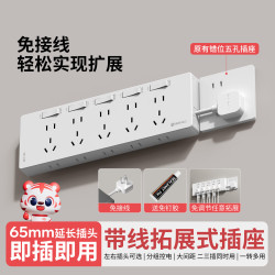 fdd 免接线直插拓展扩展插座独立开关厨房家用排插多功能带线扩展插板 白色短线-三开21孔-向左扩展