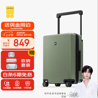 地平线8号 行李箱男女密码拉杆箱大旅行家20英寸登机宽拉杆PC旅行箱黑白撞色