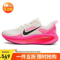 NIKE Vomero 18 男子跑鞋 IB7315-100 帆白/透明粉 42