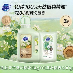 超能 植愈香氛洗衣液檀木香护衣持久留香720小时家用正品