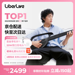 LiberLive 智能 电子吉他 C2-引力黑