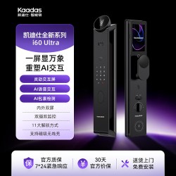 凯迪仕 I60 Ultra 人脸可视猫眼大屏智能锁