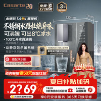 卡萨帝 CGDZ-YG1U1 台式净饮机